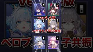 【崩壊：スターレイル】最新版ゼーレ編成どう作ればいい？？お試し考慮あり！！(経験談)【Honkai: Star Rail】