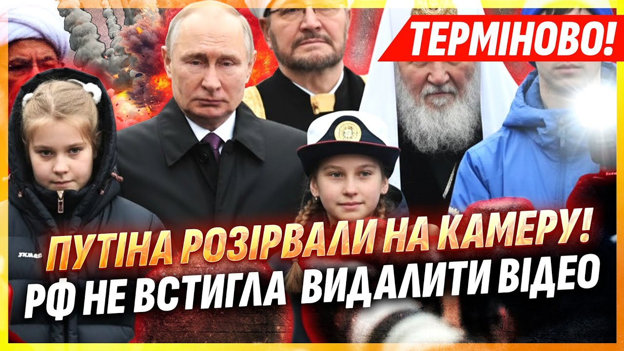 ⚡️"ТАМ БЫЛА БОМБА"! КРЕМЛЬ КРИЧИТЬ ПРО ТЕРАКТ ПРОТИ ПУТІНА. У всіх на очах ди?