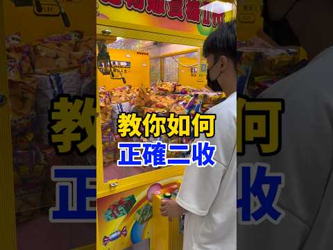 二收什麼意思