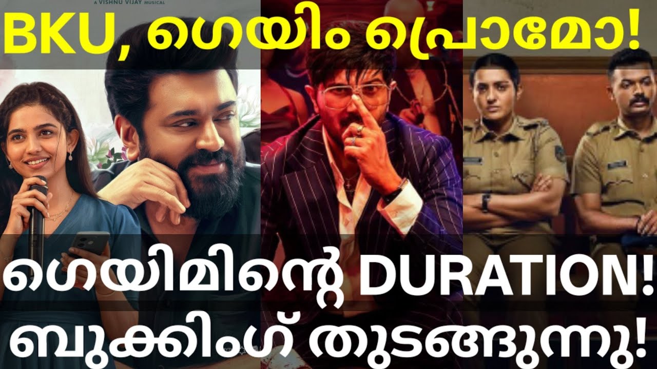 ImGame Dulquer Movie Duration |BKU and Kuttakkar Movies News #Nivin #Dulquer #Parvathy #ImGame #BKU 