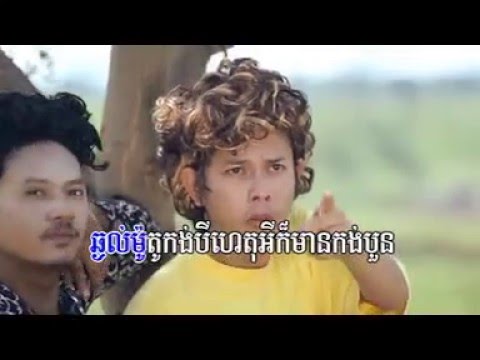 Town VCD Vol 72   02  Chhngorl Het Avey by Veasna