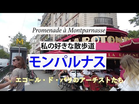 トランシリアン パリ モンパルナス - 定義