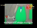 Venila Chandana Kinnam Malayalam Tom And Jerry