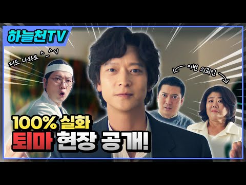 🔥100% 실화! 하늘천TV 퇴마 영상 대공개🔥[천박사 퇴마 연구소: 설경의 비밀]｜CJ ENM