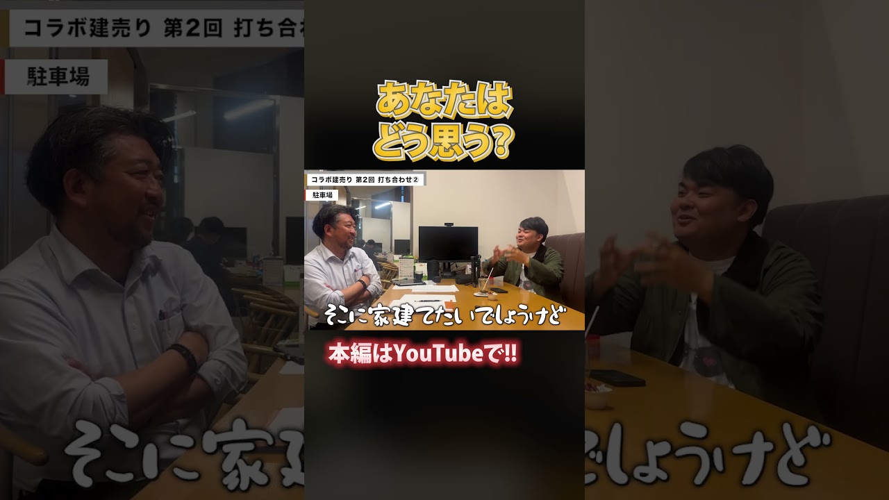 この案どう思う？