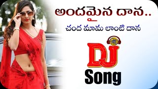 Download lagu ANDHAMAINA DANA DJ SONG BY MK mp3 Download lagu ANDHAMAINA DANA DJ SONG BY MK mp3