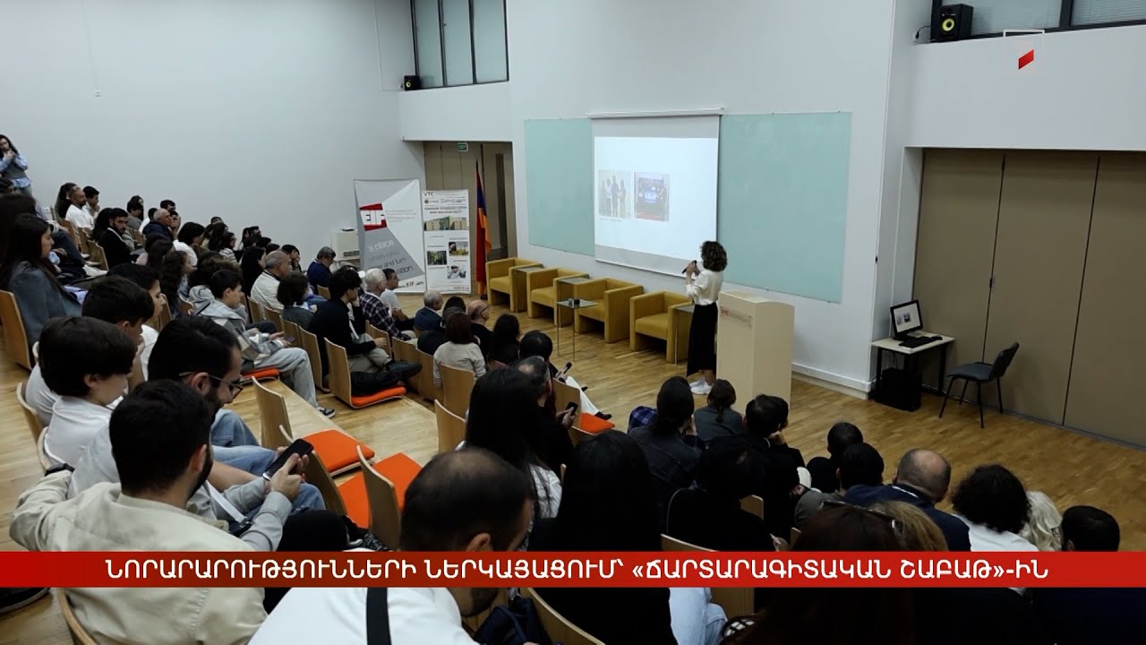 Նորարարությունների ներկայացում՝ «Ճարտարագիտական շաբաթ 2025»-ին