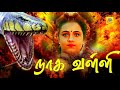 Tamil Movies Full Movie Tamil Movie HD Tamil Evergreen Full Movie Nagavalli Tamil Full Movie