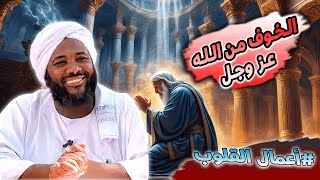 أعمال القلوب image