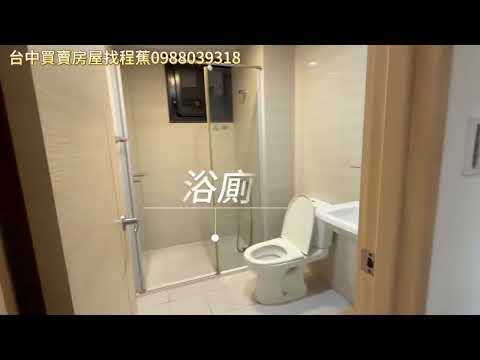 程蕉我是承辦🍌嶺東精銳印象天籟3房平車屋主心態好價格好談