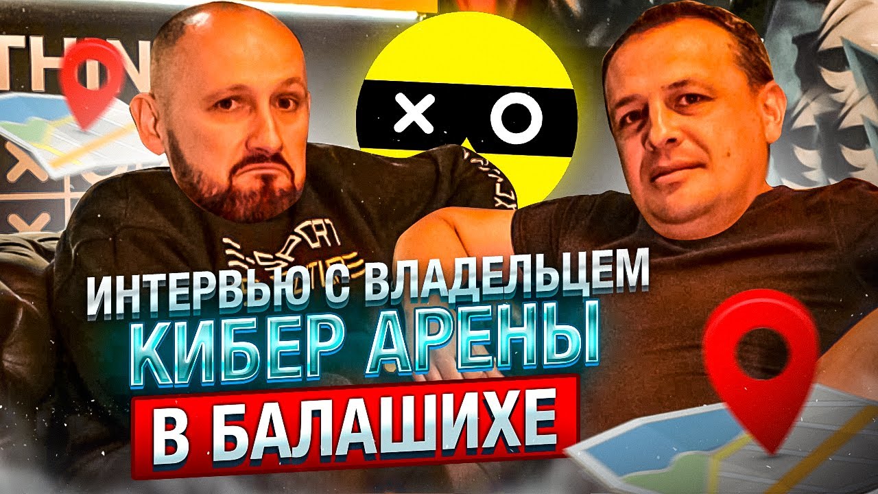 Франшиза COLIZEUM — киберспортивные клубы и арены