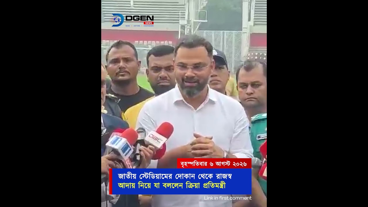 জাতীয় স্টেডিয়ামের দোকান থেকে রাজস্ব আদায় নিয়ে যা বললেন ক্রিয়া প্রতিমন্ত্রী