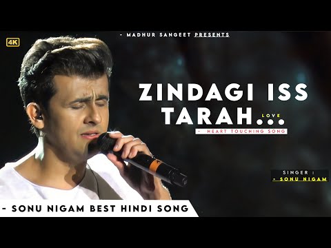 Zindagi Is Tarah Se Lagne Lagi (Sad Song) - Sonu Nigam | ज़िंदगी इस तरह से लगने लगी | दर्द भरे गाने