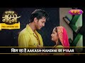 Khil Raha Hain Aakash Nandini Ka Pyaar FULL EPISODE 243 Dhartiputra Nandini
