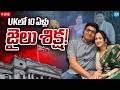 If Convicted Nandu S World Madhukar Prison Sentenced 10 Years Jail In UK SakshiTVPolitics