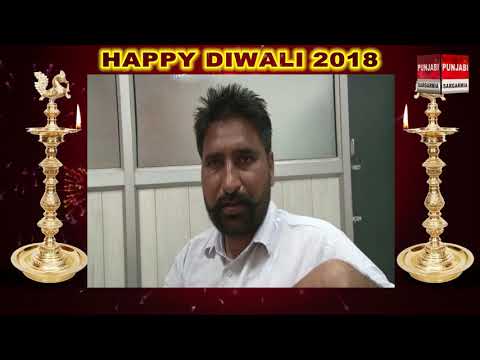 Bhupinder Singh Nambardar Wishes You Happy Diwali