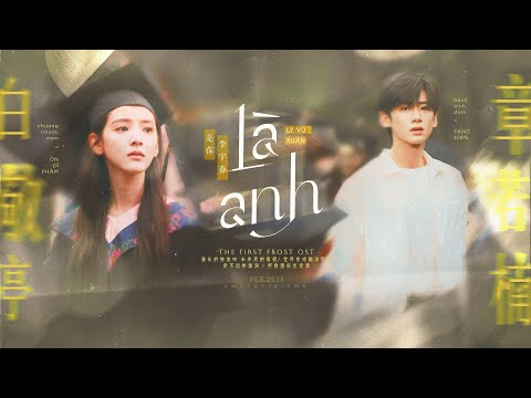 vietsub ▸ là anh - LÝ VŨ XUÂN | 是你 -  李宇春 | 难哄 Khó Dỗ Dành OST