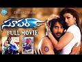 సూపర్ సినిమా Nagarjuna Best Movie Super Telugu Full Movie IDream Warangal