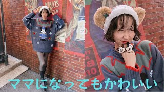 河北麻友子、”脚綺麗すぎ”美脚際立つディズニーコーデが大反響