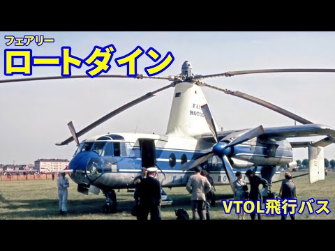 ダイダロス (飛行機)について詳しく解説