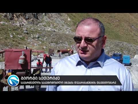 ყაზბეგის მუნიციპალიტეტში ხიდის რეაბილიტაცია მიმდინარეობს