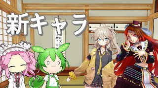 【VOICEVOX】新しいキャラクターが増えた