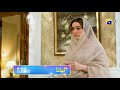 Ghaata Episode 62 Promo Tomorrow At 9 00 PM Only On Har Pal Geo