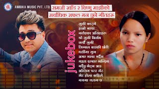 Download lagu Ramji Khand's and Bishnu Majhi's Super Hit Song's Jukebox mp3 Download lagu Ramji Khand's and Bishnu Majhi's Super Hit Song's Jukebox mp3
