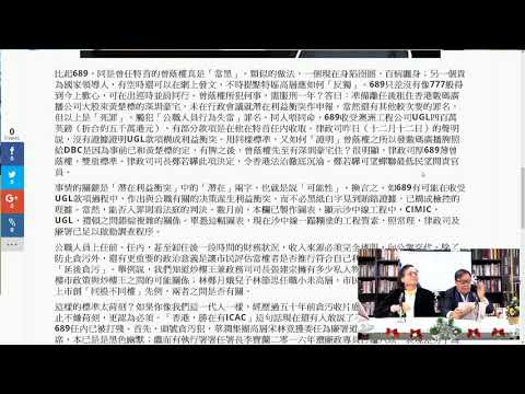 黃毓民 毓民踩場 181213 ep1049 p1 of 3  廉署最佳宣傳短片：689聲演「香港，勝在有ICAC」