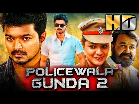 पुलिसवाला गुंडा 2 (Policewala Gunda 2) विजय की साउथ इंडियन हिंदी डब्ड फुल मूवी | मोहनलाल, काजल