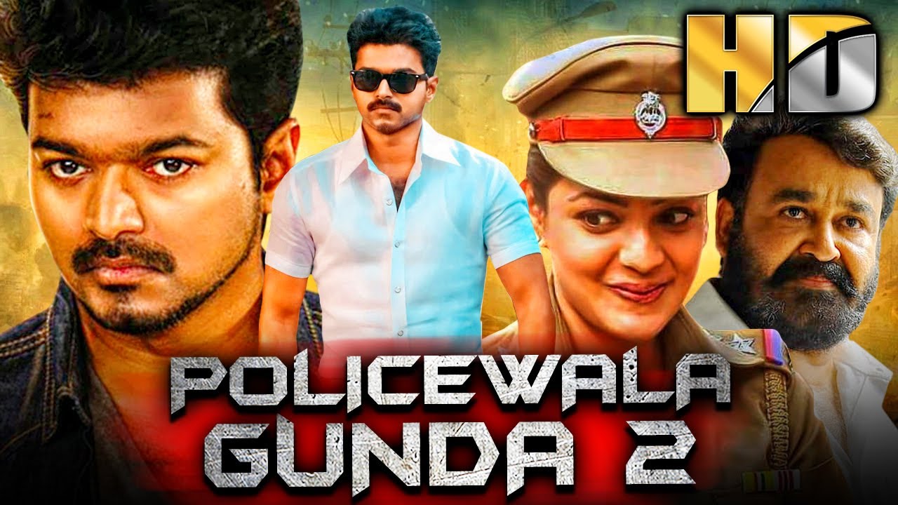 पुलिसवाला गुंडा 2 (Policewala Gunda 2) विजय की साउथ इंडियन हिंदी ड?