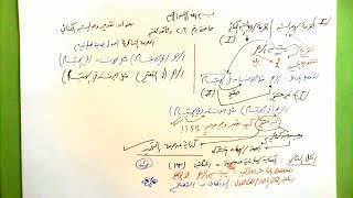 203 ★  تقدير وجه الشبه الكنائي image