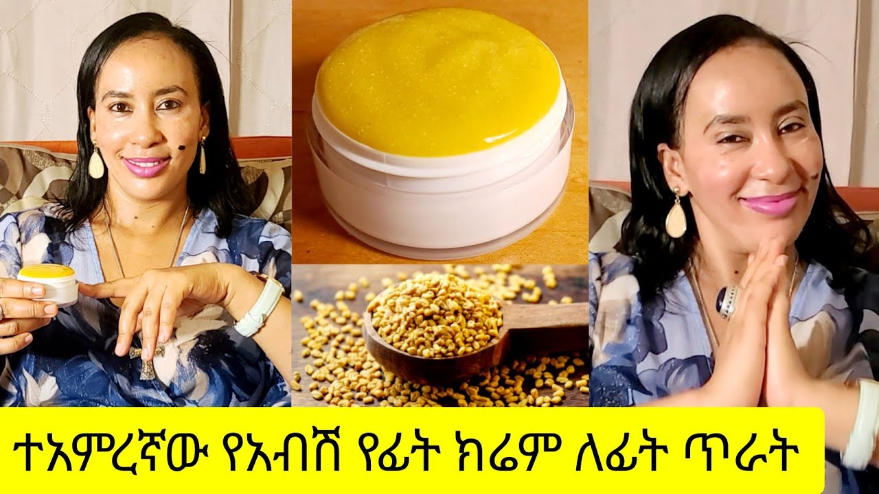 Fenugreek cream for clear and beautiful face FetanZena
