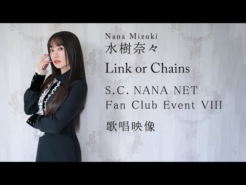 Levius -レビウス- Link or Chains 水樹奈々