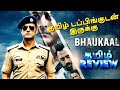 Bhaukaal 2020 2022 S01 S02 Webseries Review Tamil Bhaukaal 2020 2022 S01 S02 Tamil