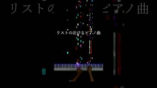 Download lagu リストの旋律に涙する Moved to Tears by Liszt's Melody#shorts mp3