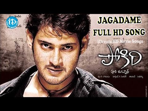 Mahesh Babu Pokiri Movie Jagadame Full Video Song | iDream Kadapa