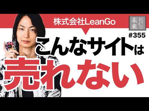 CVR改善の本質|ECサイトが「売れない」理由とブランディング視点を徹底解説|ECの未来のサムネイル