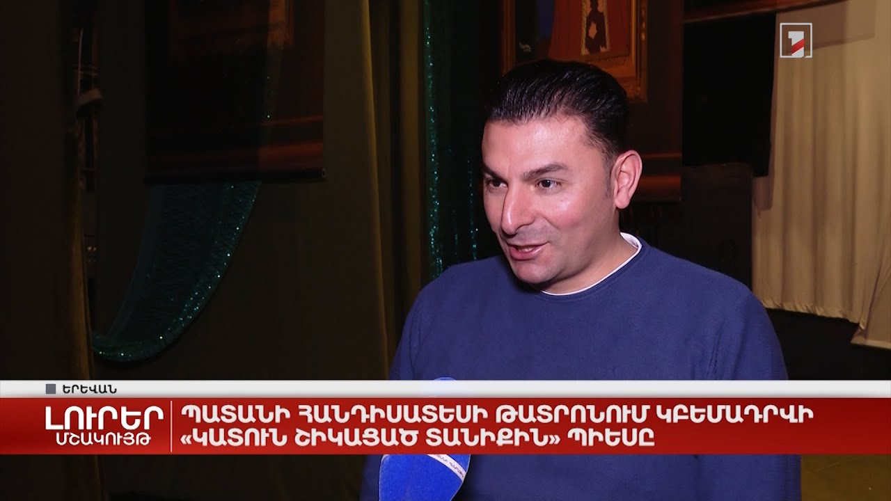 Պատանի հանդիսատեսի թատրոնում կբեմադրվի «Կատուն շիկացած տանիքին» պիեսը