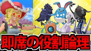 【実況】ヤッコラ氏の牧場でスカウトしたヤケモンでパーティを構築した結果ｗｗｗ【ポケモンチャンピオンズ】