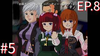 【うみねこのなく頃に散Ep.8】寒村から絶海の孤島へ・・・【part206】