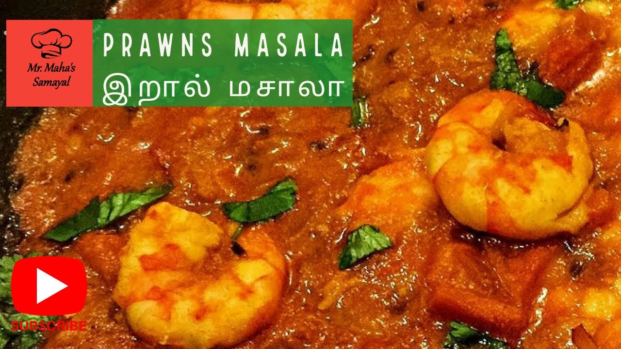 Mr.Maha's Samayal Prawns Mr.Maha's Samayal