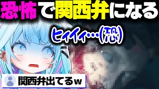 【バイオハザードRE:2】恐怖で関西弁が漏れ出てくるすうちゃんｗｗｗ【ホロライブ切り抜き/水宮枢/FLOW GLOW/DEV_IS】