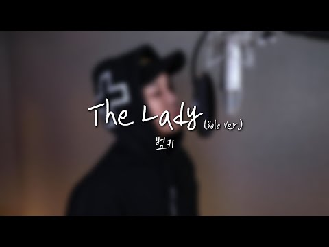 범키 (BUMKEY) 'The Lady (Feat. 문별 (Moon Byul) of 마마무 (MAMAMOO))' LIVE CLIP (Solo Ver.)