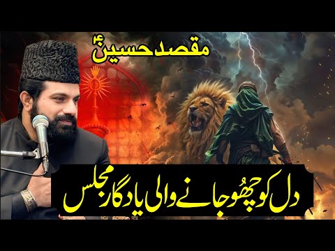 Allama Asif Raza Alvi Hearth Touching Majlis e aza | Maqsad e Hussain