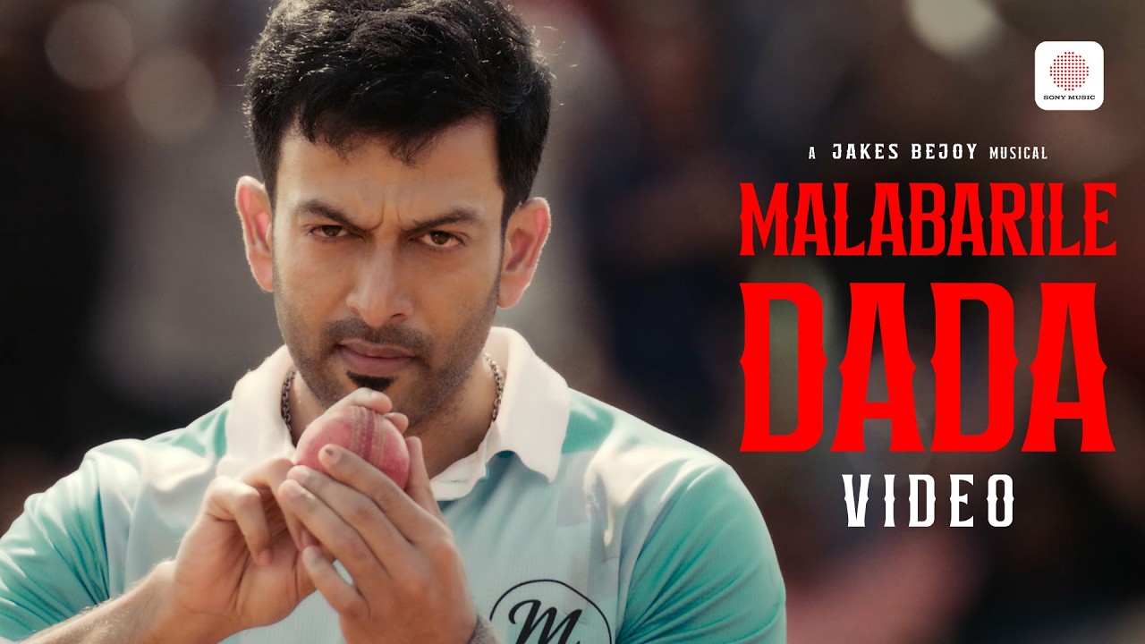 Malabarile Dada - Video Song | Khalifa | Prithviraj Sukumaran | Vysakh | Jinu V Abhraham|Jakes Bejoy
