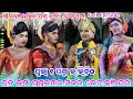 Ma Benjaren Dandanrutya Chindaguda Duti Krushana Prasnauttar Kunjaghara Prasnauttar