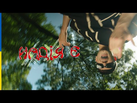 XXV кадр - Надія є (Music Video)