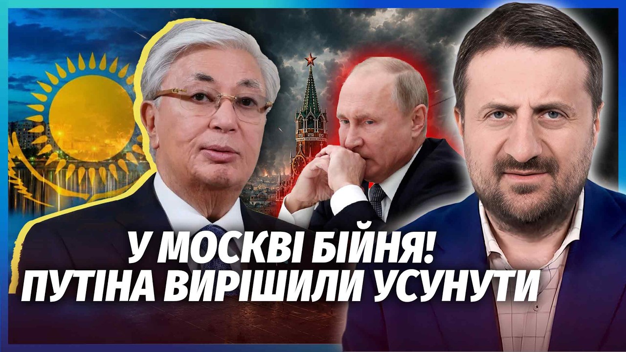 🚀ЗАГОРОДНІЙ: Ого! Казахстан ОГОЛОСИВ ВІЙНУ РФ. ТОКАЄВ АТАКУВАВ ПУТІНА. Сі да
