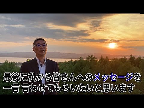 生物産業学部：吉田 穂積 学部長